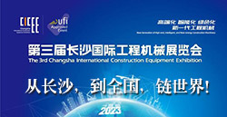 展讯速递|从长沙，，，，，，，到天下，，，，，，，链天下！